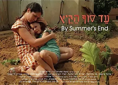 Ad Sof Ha-kaitz