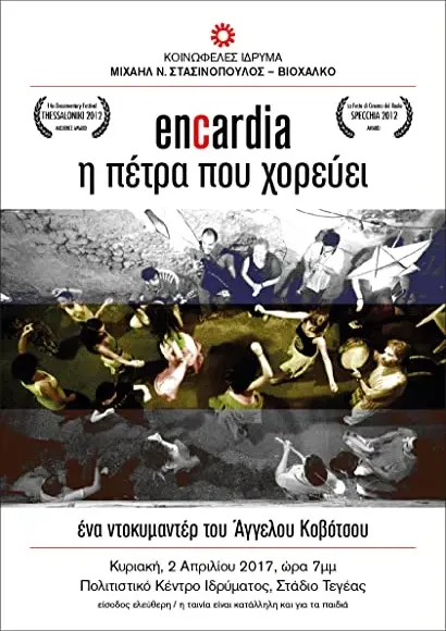 Encardia, i petra pou horevei