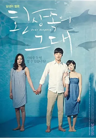 Hwan-sang-sog-ui geu-dae