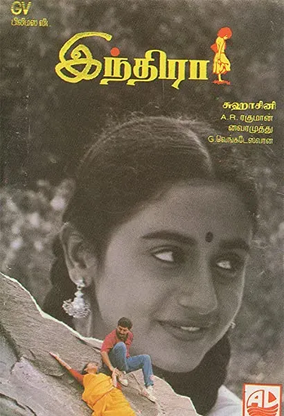 Indira