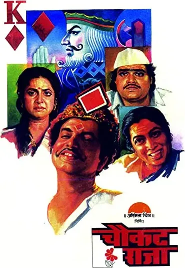 Chaukat Raja