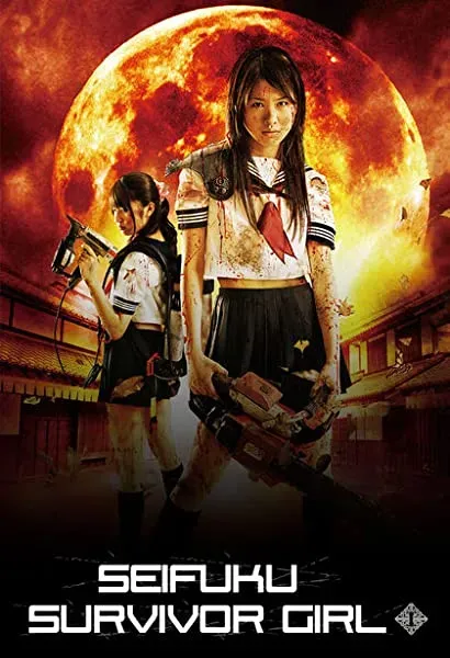 Seifuku sabaigâru I