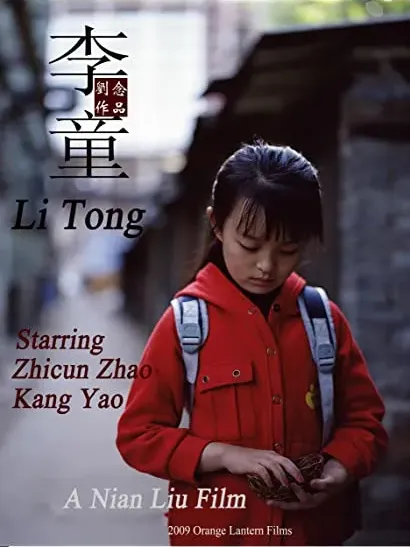 Li Tong