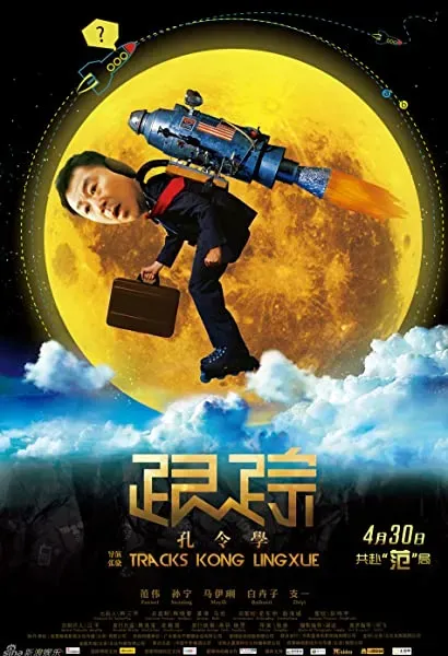 Gen Zong Kong Ling Xue