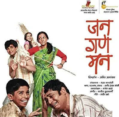 Jana Gana Mana