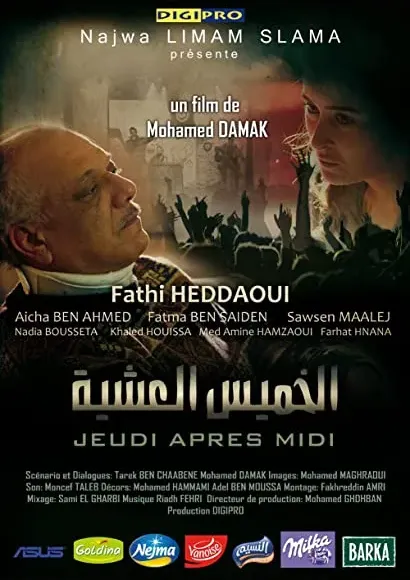 Jeudi Après Midi