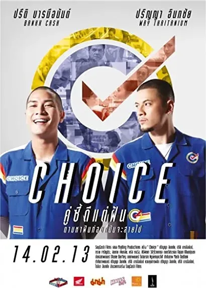 Choice