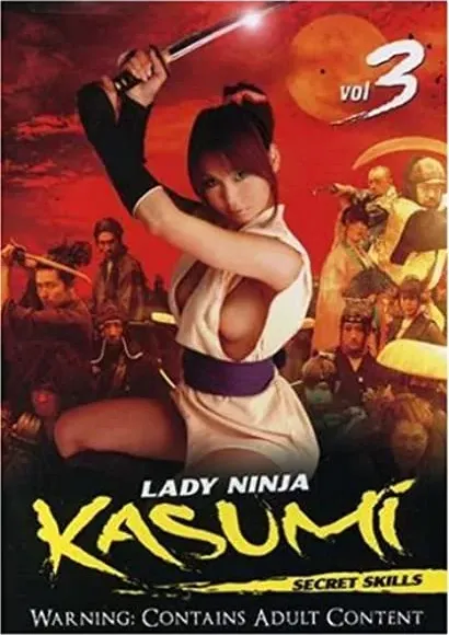 Sanada Kunoichi ninpoden Kasumi: Musashi! Ougi kaigan