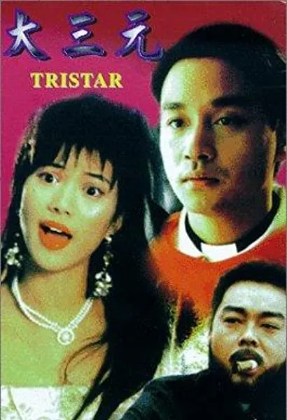 Dai sam yuen