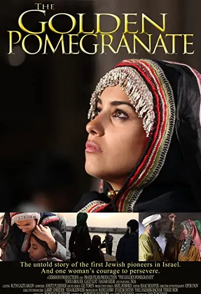 The Golden Pomegranate
