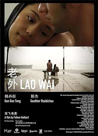 Lao Wai
