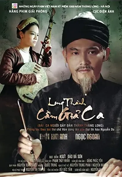 Long thành cam gia ca