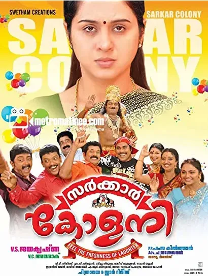 Sarkar Colony