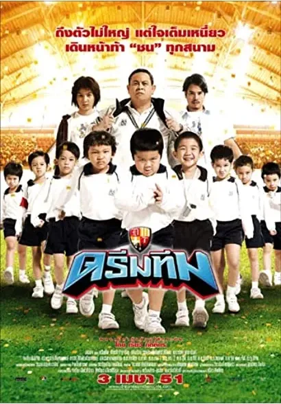 Dream Team: Hero Fan Namnom