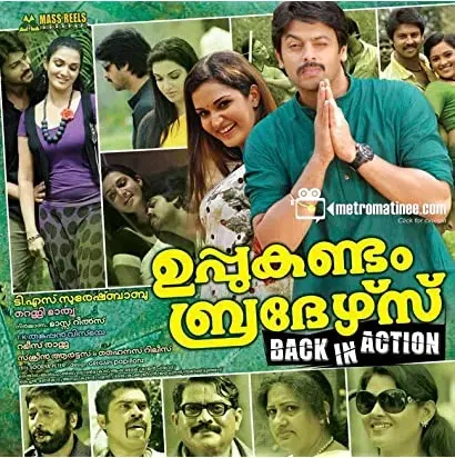 Uppukandam Brothers Back in Action