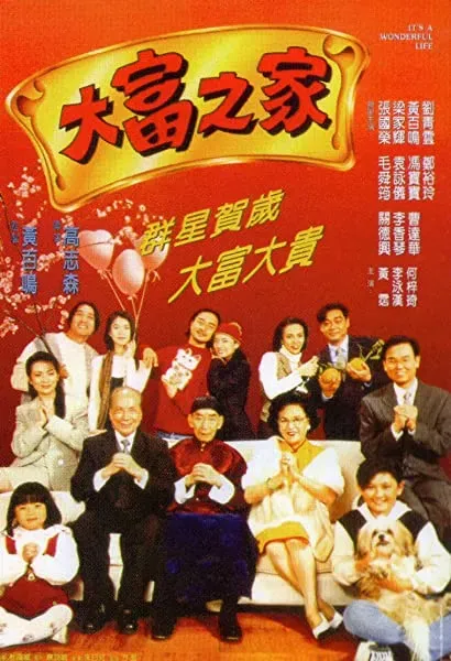 Dai foo ji ga