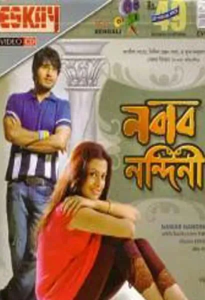 Nabab Nandini