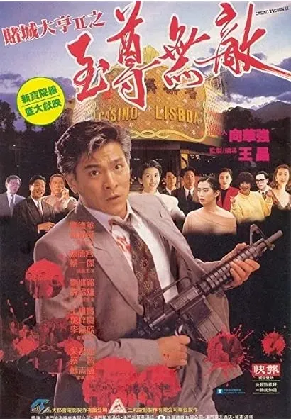 Do sing daai hang II: Ji juen mo dik