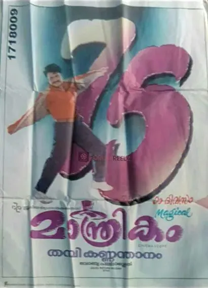 Maanthrikam