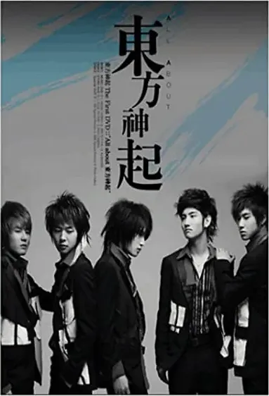 All About TVXQ