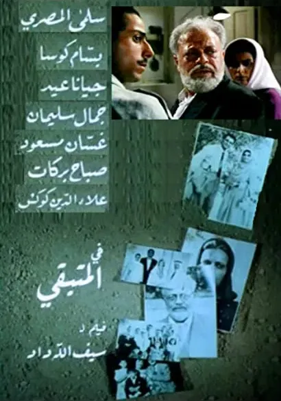 Almoutabaki