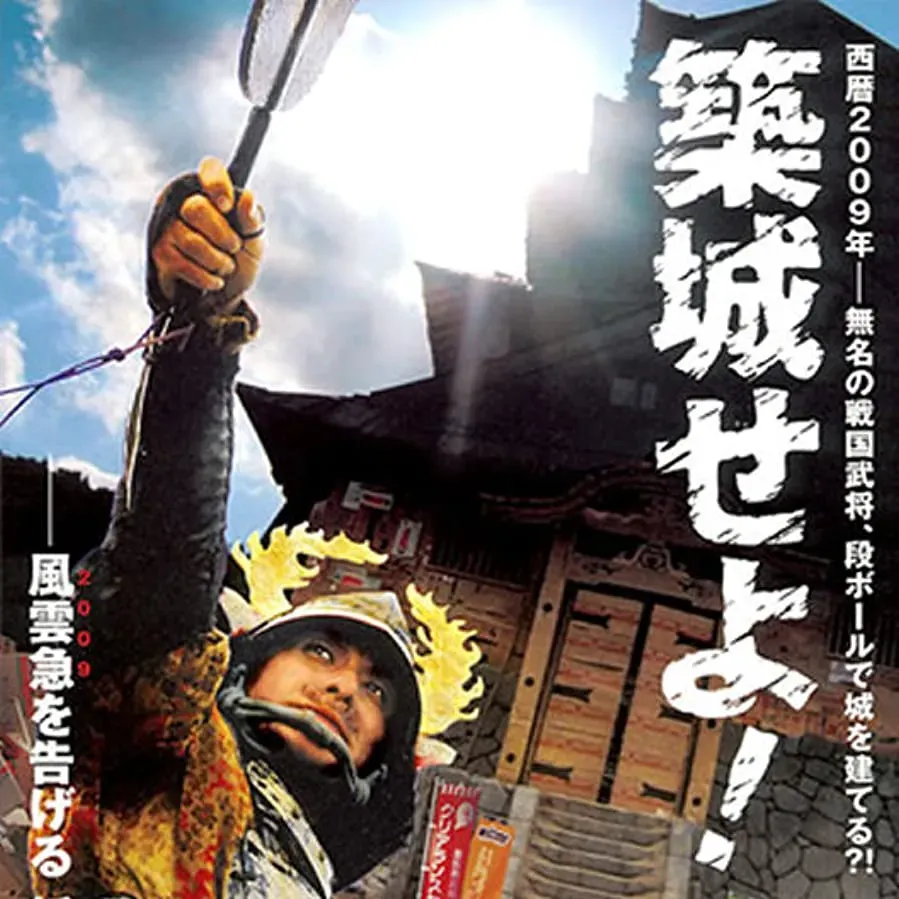 Chikujô seyo! online
