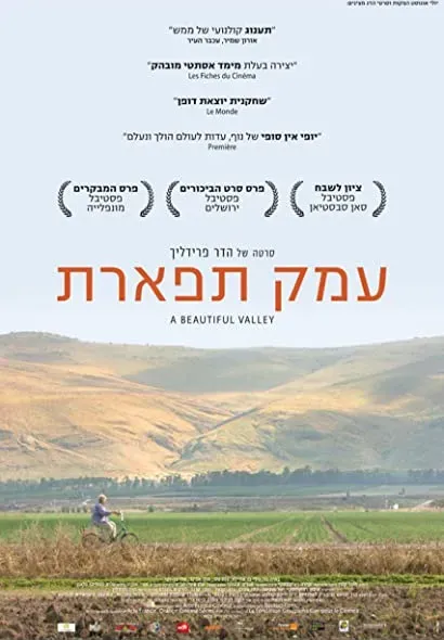 Emek Tiferet