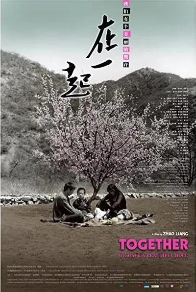 Zai yi qi