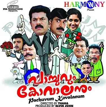 Paachuvum kovalanum