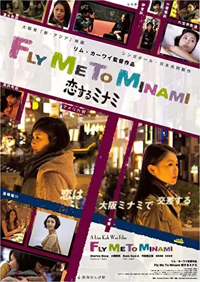 Koi suru minami