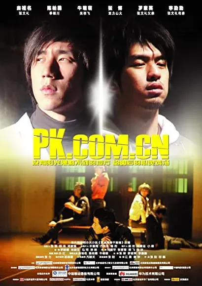 Pk.com.cn