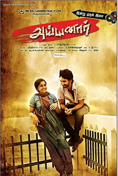 Ayyanar