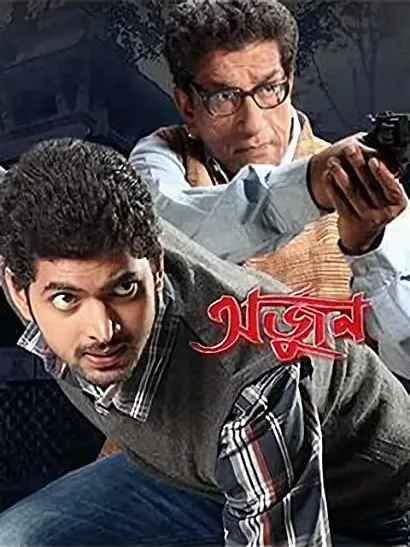 Arjun: Kalimpong E Sitaharan