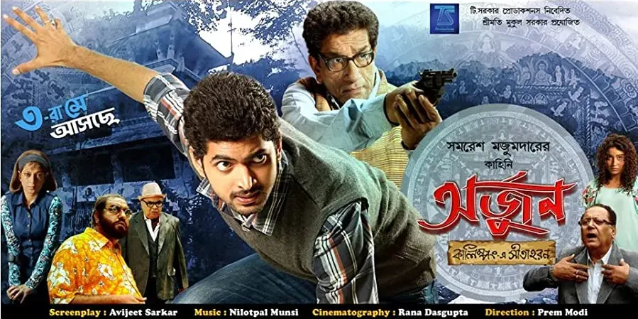 Arjun: Kalimpong E Sitaharan online