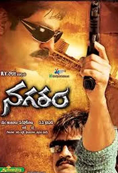 Nagaram