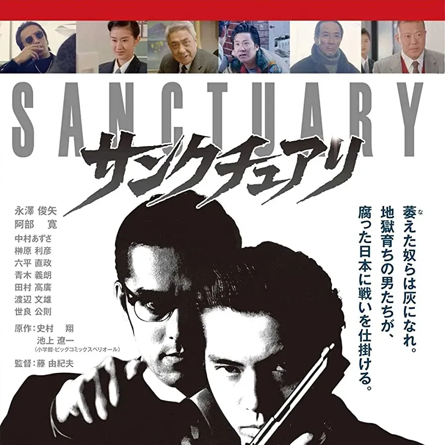 Sanctuary: The Movie online