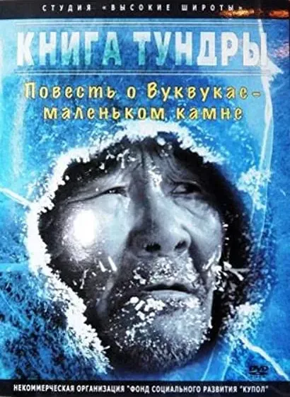 Ksiega tundry