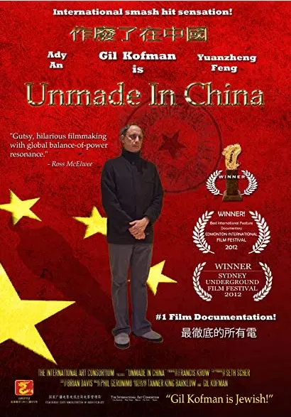 Unmade in China