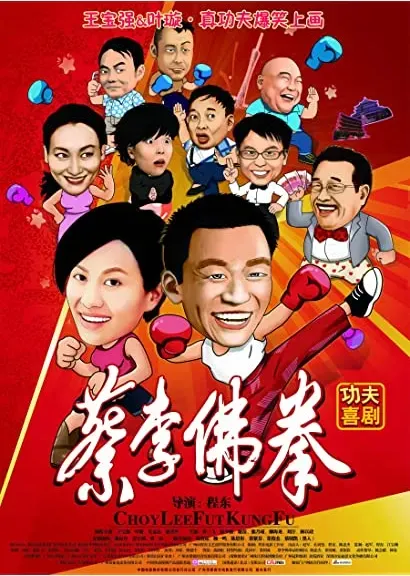 Cai li fu quan