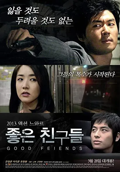 Jongeun Chingoodeul