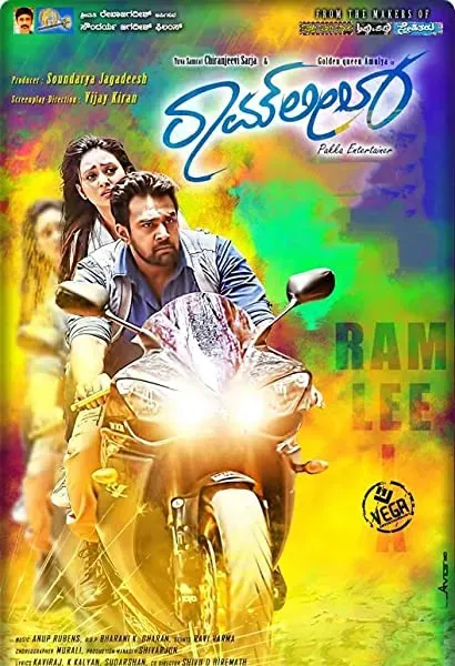 Ramleela