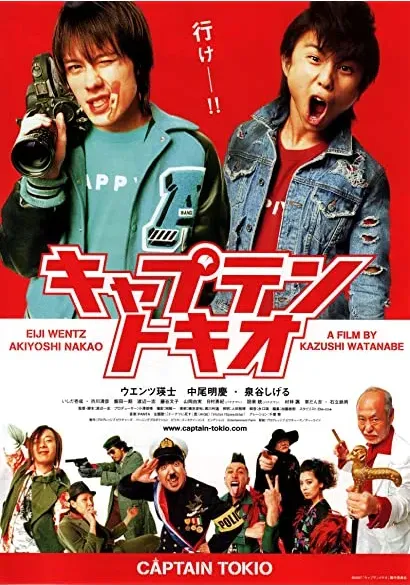 Kyaputen Tokio