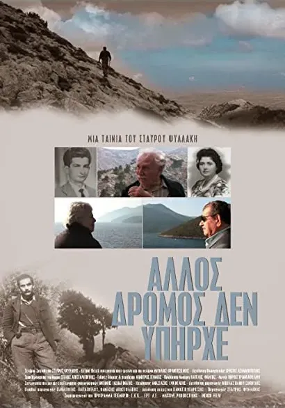 Allos dromos den ypirhe