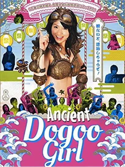 Kyôretsu môretsu! Kodai shôjo Dogu-chan matsuri! Supesharu mûbî edishon