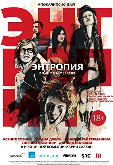 Entropiya