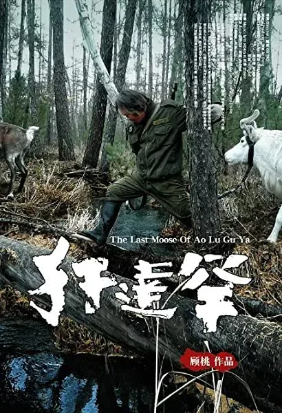 Han da han