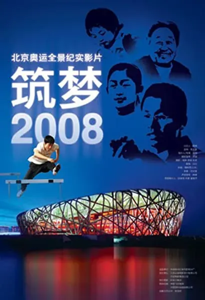 Zhu meng