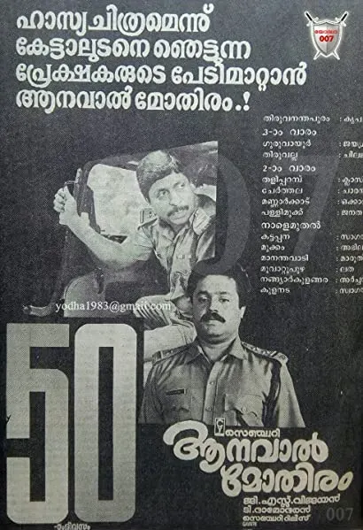 Aanaval Mothiram