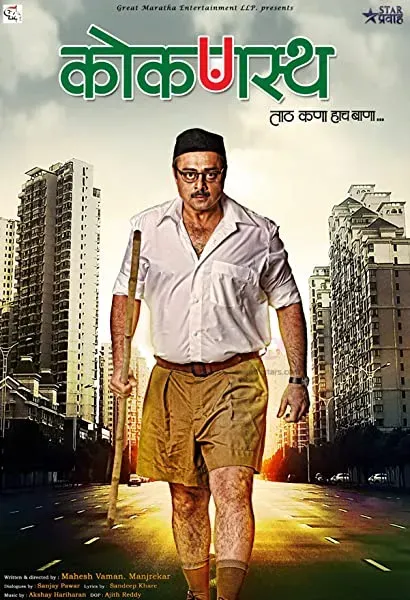 Konkanastha