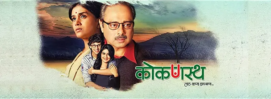 Konkanastha online